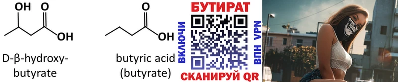 МЕГА ССЫЛКА  Навашино  БУТИРАТ вода 