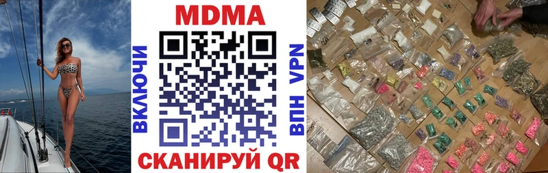 наркошоп  Навашино  MDMA молли 