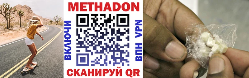 ссылка на мегу   Навашино  МЕТАДОН белоснежный 